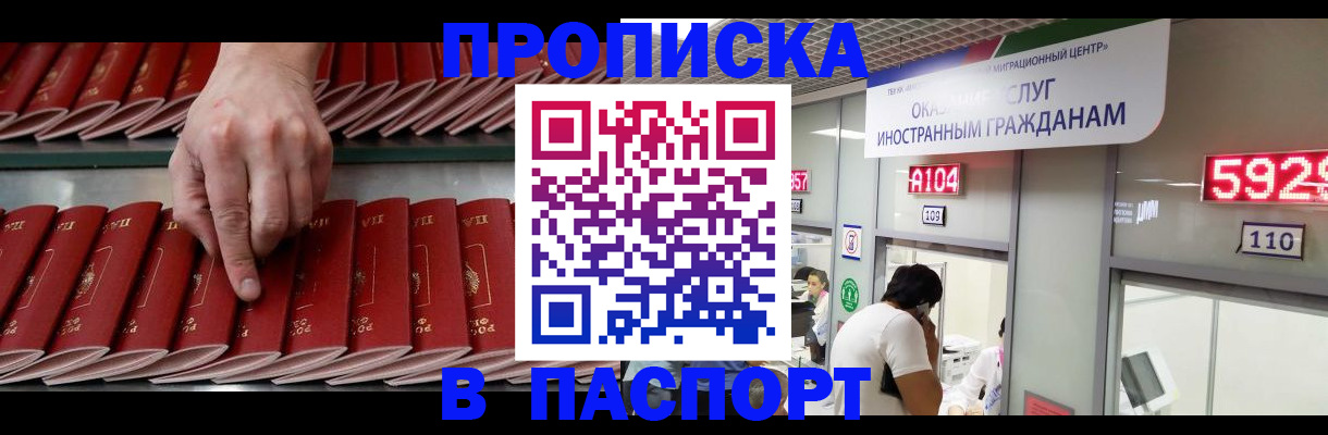 прописка для кредита в Светлогорске