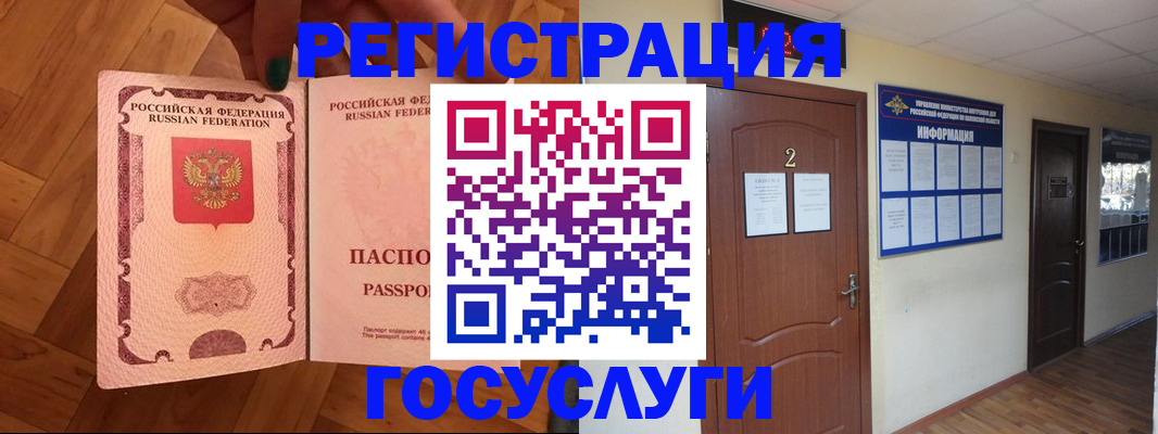 прописка для военкомата в Светлогорске