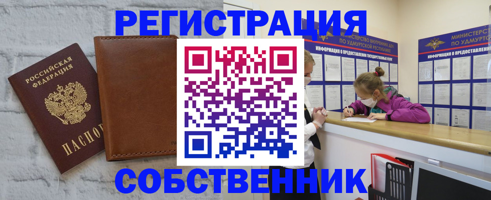 временная регистрация 2025 в Светлогорске