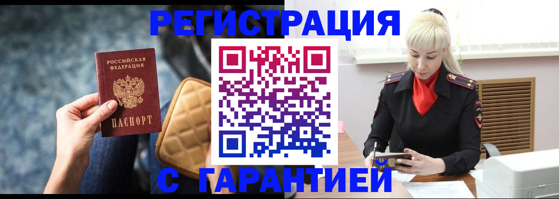 прописка для школы в Светлогорске