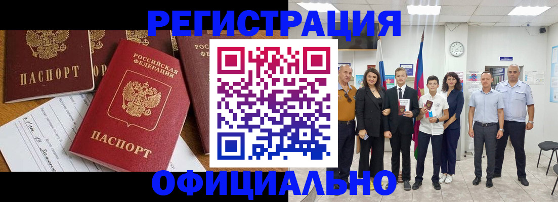 пропишу в квартире в Светлогорске
